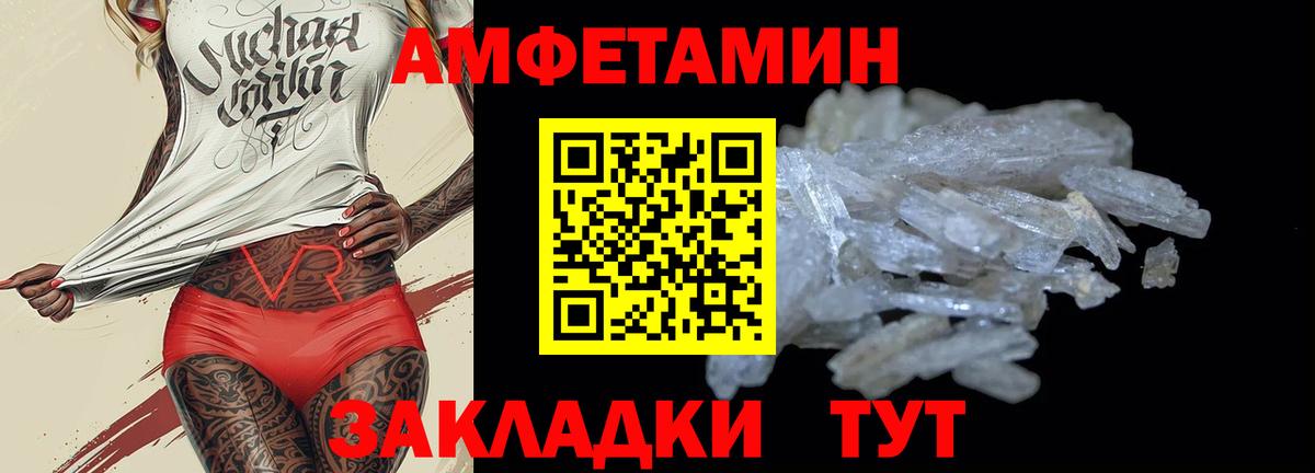 Урус-Мартан  Амфетамин Premium  АМФЕТАМИН  Вход с VPN 