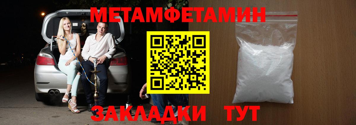 Амфетамин Розовый Урус-Мартан