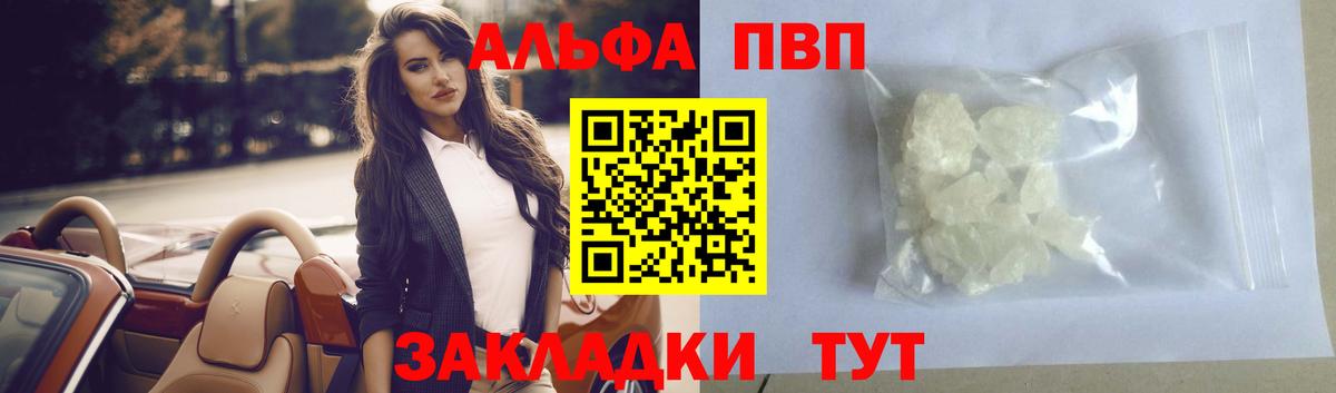 Alfa_PVP мука  Вход с VPN  Урус-Мартан  A-PVP VHQ  A-PVP  Alpha-PVP СК 