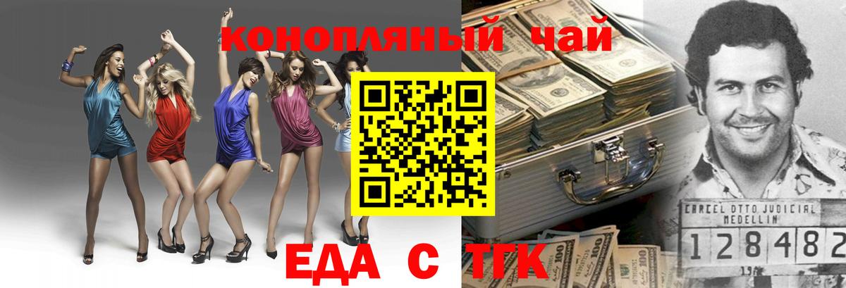 Урус-Мартан  Canna-Cookies конопля  Вход с VPN 