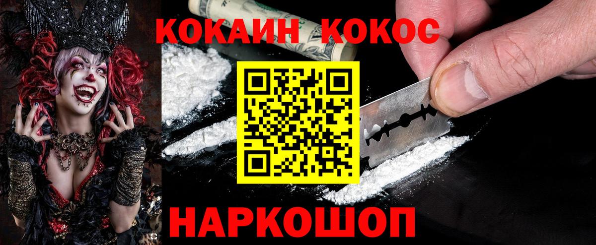 Урус-Мартан  Кокаин  Вход с VPN  COCAIN FishScale 