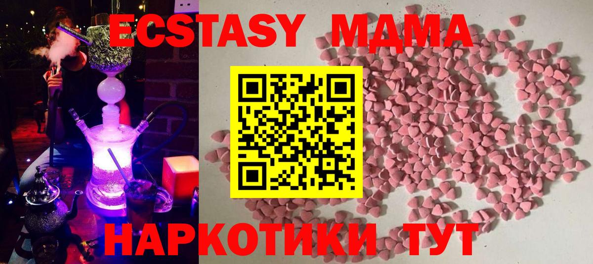 ЭКСТАЗИ  ЭКСТАЗИ MDMA  ЭКСТАЗИ таблы  Вход с VPN  Урус-Мартан 