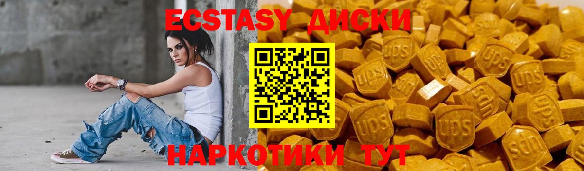 Экстази Дубай Урус-Мартан
