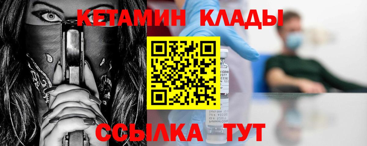 КЕТАМИН VHQ Урус-Мартан