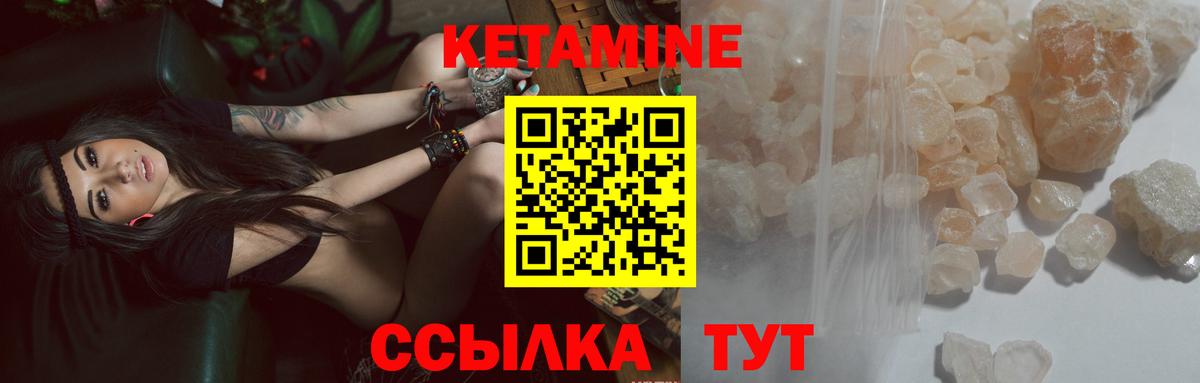 Кетамин VHQ  Вход с VPN  Урус-Мартан 
