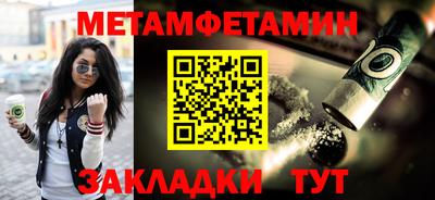 таблы Наро-Фоминск
