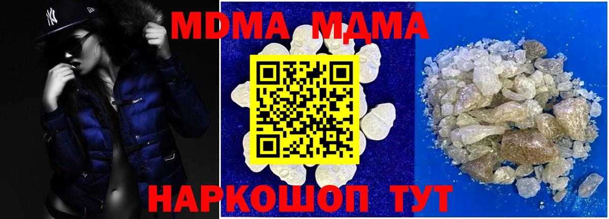 Урус-Мартан  МДМА  Вход с VPN  MDMA VHQ  MDMA кристаллы 