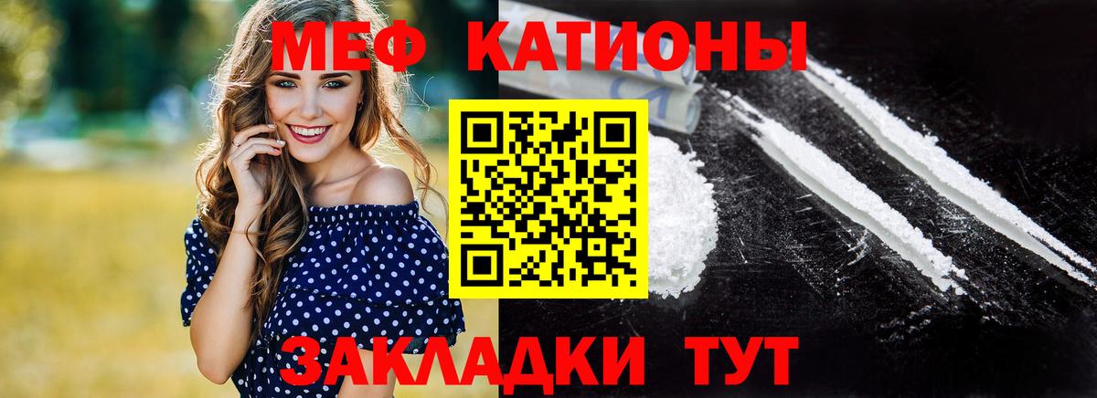 МЯУ-МЯУ  Меф мука  Вход с VPN  Урус-Мартан  Меф кристаллы  Меф 
