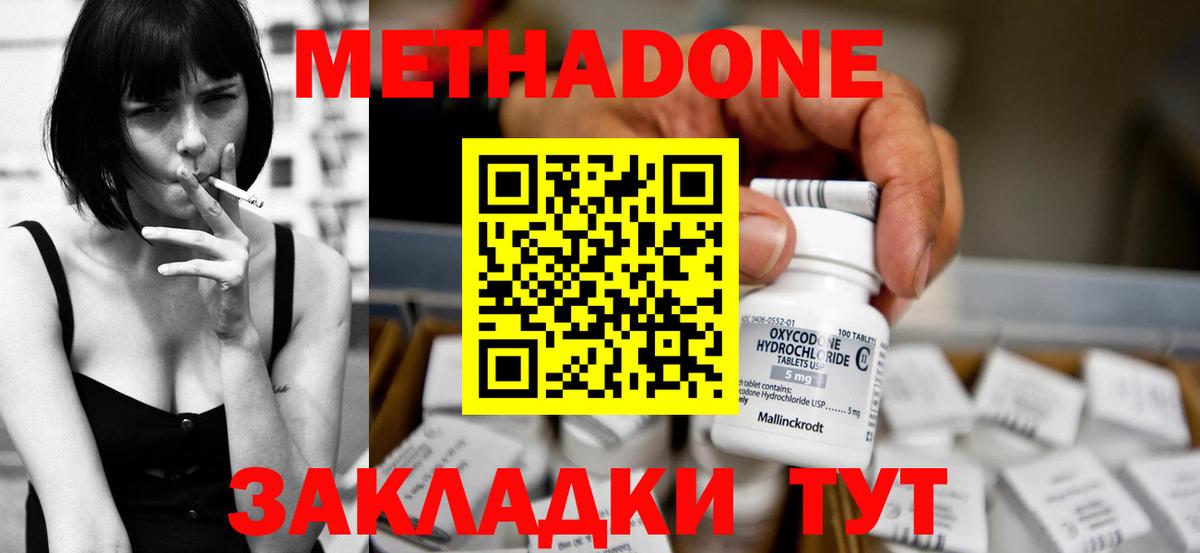 МЕТАДОН кристалл Урус-Мартан