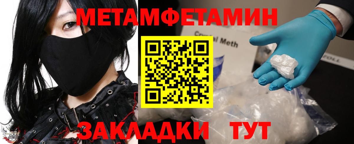 МЕТАМФЕТАМИН витя Урус-Мартан