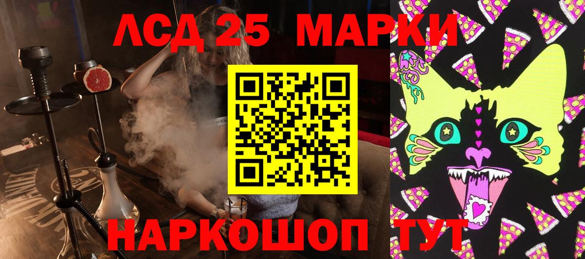 Марки 25I-NBOMe 1,5мг Урус-Мартан