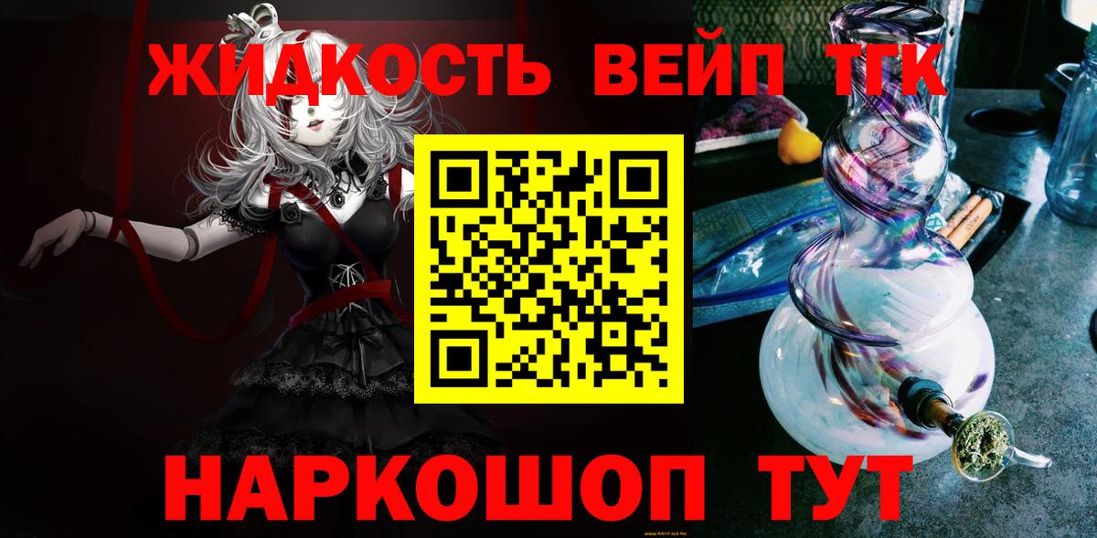 Дистиллят ТГК Wax Урус-Мартан