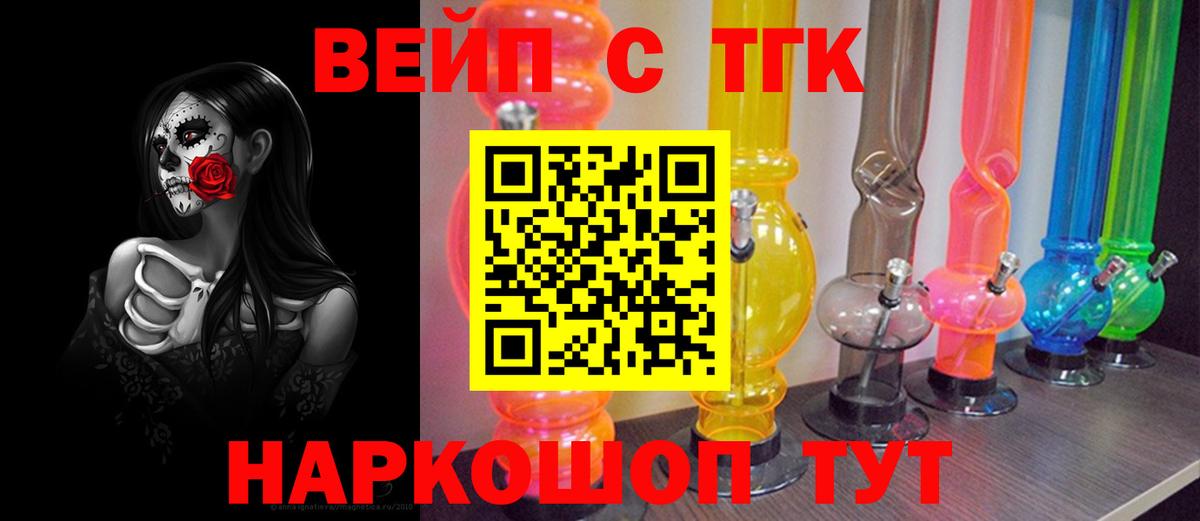 ТГК THC oil  Вход с VPN  Дистиллят ТГК жижа  Урус-Мартан 