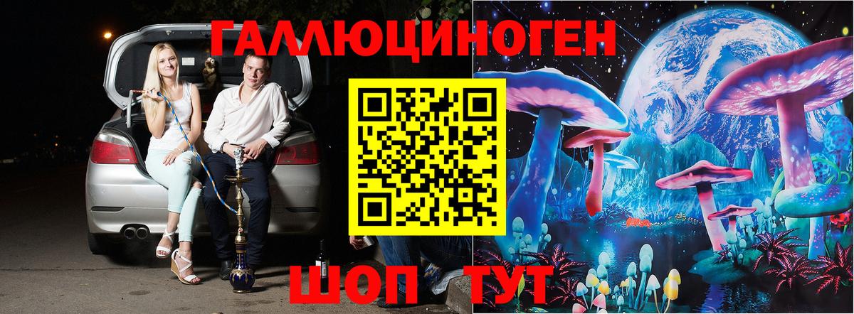 купить  цена  Галлюциногенные грибы ЛСД  Вход с VPN  Урус-Мартан 